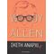 Σκέτη Αναρχία - Woody Allen