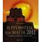 Η Προφητεία Των Μάγια 2012 - David Douglas
