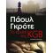 Το Κρασί Της KGB - Πάουλ Γκρότε