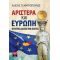 Αριστερά Και Ευρώπη - Αλέξης Π. Μητρόπουλος