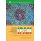 Ιράν: Πολιτική Οικονομία, Διεθνείς Και Περιφερειακές Σχέσεις - Συλλογικό έργο