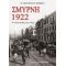 Σμύρνη 1922 - M. Housepian Dobkin