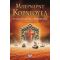 Ο Παγανιστής Άρχοντας - Μπέρναρντ Κόρνγουελ