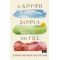 Η Κρυφή Σοφία Της Γης - Christopher Scotton