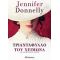 Τριαντάφυλλο Του Χειμώνα - Jennifer Donnelly