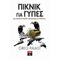 Πικνίκ Για Γύπες - Greg Palast