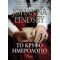 Το Κρυφό Ημερολόγιο - Johanna Lindsey