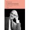 Η Τιμωρητική Κοινωνία - Michel Foucault