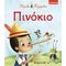 Πινόκιο