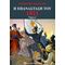 Η Επανάσταση Του 1821 - Δημήτρης Φωτιάδης