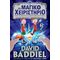 Το Μαγικό Χειριστήριο - David Baddiel