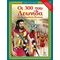 Οι 300 Του Λεωνίδα Και Οι 700 Θεσπιείς - Αναστασία Δ. Μακρή