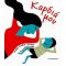 Καρδιά Μου - Isabelle Martins