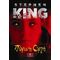 Πύρινη Οργή - Stephen King