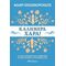 Καλημέρα Χαρά! - Agapi Stassinopoulos