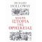 Μικρή Ιστορία Της Θρησκείας - Richard Holloway