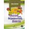 Υγιεινή Και Θεραπευτική Δίαιτα - Ηλίας Πέτρου
