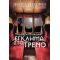 Υπόθεση Μίτφορντ: Έγκλημα Στο Τρένο - Jessica Fellowes