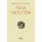 Παλιά Παπούτσια - Δημήτρης Αναγνωστόπουλος