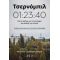 Τσερνόμπιλ 01:23:40 - Andrew Leatherbarrow