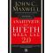 Αναπτύξτε Τον Ηγέτη Μέσα Σας 2 - John C. Maxwell