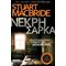 Νεκρή Σάρκα - Stuart Macbride