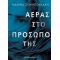 Αέρας στο πρόσωπό της