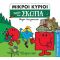 Ταξίδι στη Σκωτία