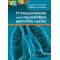 Η πνευμονολογία στην πρωτοβάθμια φροντίδα υγείας