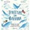 Χορεύω σαν Φλαμίνγκο