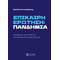 ΕΠΙΚΑΙΡΗ ΕΡΩΤΗΣΗ: ΠΑΝΔΗΜΙΑ