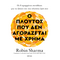 Ο πλούτος που δεν αγοράζεται με χρήμα