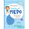 Γνωρίζω το νερό