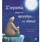 Σ' αγαπώ μέχρι το φεγγάρι...και πίσω!
