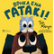 Βρήκα ένα γατάκι!