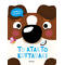 To άτακτο κουταβάκι