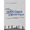 από το παιδεύομαι, στο εκπαιδεύομαι