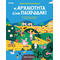 Η αρχαιότητα είναι παιχνιδάκι