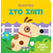 Παραθυράκια στο σπίτι