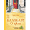 Καλοκαίρι