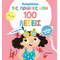 Ανακαλύπτω τις πρώτες μου 100 λέξεις