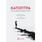 Κάτοπτρα της γλυκείας χώρας Κύπρου
