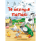Το άσχημο παπάκι
