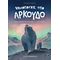 Ψάχνοντας τον αρκούδο