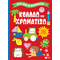 Κολλάω και χρωματίζω 5