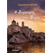 Ο Ζωγράφος της Σύρου