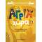 Άγρια χώρα