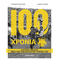 100 χρόνια Α.Ε.Κ