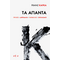 FRANZ KAFKA Τα Άπαντα
