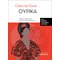 Oυρικά